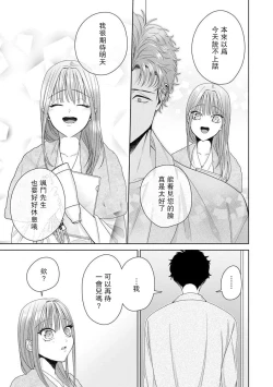 Page 262 of Yuunou Engineer ni wa Ura no Kao ga Aru Watashi o Kaihatsu suru Dekiai Step | 能干程序员隐藏的一面 把我“开发”的溺爱步骤 1-10