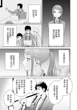 Page 278 of Yuunou Engineer ni wa Ura no Kao ga Aru Watashi o Kaihatsu suru Dekiai Step | 能干程序员隐藏的一面 把我“开发”的溺爱步骤 1-10