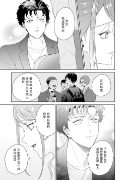 Page 291 of Yuunou Engineer ni wa Ura no Kao ga Aru Watashi o Kaihatsu suru Dekiai Step | 能干程序员隐藏的一面 把我“开发”的溺爱步骤 1-10
