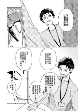 Page 29 of Yuunou Engineer ni wa Ura no Kao ga Aru Watashi o Kaihatsu suru Dekiai Step | 能干程序员隐藏的一面 把我“开发”的溺爱步骤 1-10