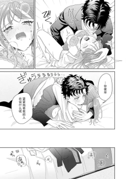 Page 307 of Yuunou Engineer ni wa Ura no Kao ga Aru Watashi o Kaihatsu suru Dekiai Step | 能干程序员隐藏的一面 把我“开发”的溺爱步骤 1-10