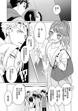 Page 41 of Yuunou Engineer ni wa Ura no Kao ga Aru Watashi o Kaihatsu suru Dekiai Step | 能干程序员隐藏的一面 把我“开发”的溺爱步骤 1-10