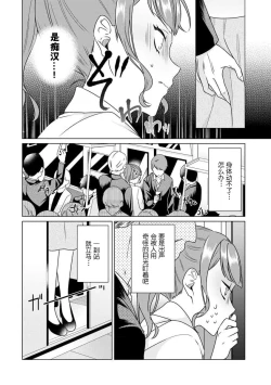Page 50 of Yuunou Engineer ni wa Ura no Kao ga Aru Watashi o Kaihatsu suru Dekiai Step | 能干程序员隐藏的一面 把我“开发”的溺爱步骤 1-10