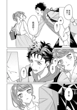 Page 56 of Yuunou Engineer ni wa Ura no Kao ga Aru Watashi o Kaihatsu suru Dekiai Step | 能干程序员隐藏的一面 把我“开发”的溺爱步骤 1-10