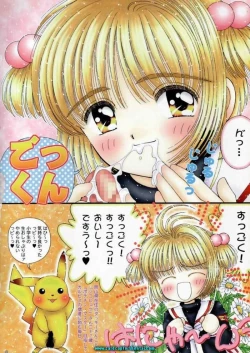 Page 7 of HIZAKOZOU kurukuru ~tsu