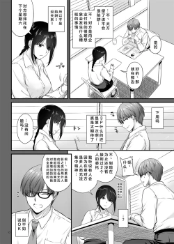 Page 6 of Haramaseya 3 DLO-22