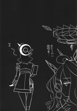 Page 21 of Gehena gyouseikan no sei shori jijou