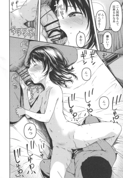 Page 23 of Imouto to Papa to Boku no Fukuzatsu na Katei Jijou