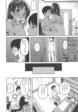 Page 5 of Imouto to Papa to Boku no Fukuzatsu na Katei Jijou