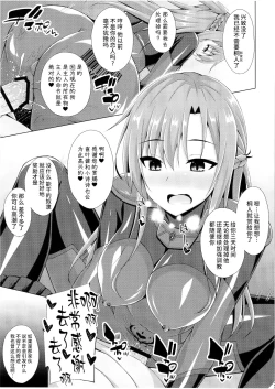 Page 104 of Ochita Kanojo-tachi wa Mou Kaeranai...