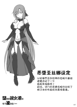 Page 116 of Ochita Kanojo-tachi wa Mou Kaeranai...