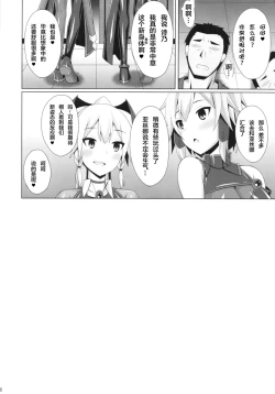 Page 139 of Ochita Kanojo-tachi wa Mou Kaeranai...