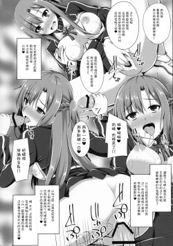 Page 13 of Ochita Kanojo-tachi wa Mou Kaeranai...