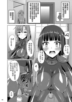 Page 147 of Ochita Kanojo-tachi wa Mou Kaeranai...