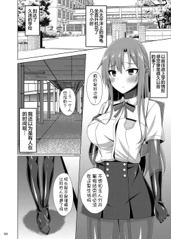 Page 151 of Ochita Kanojo-tachi wa Mou Kaeranai...