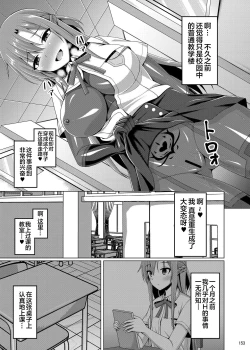 Page 152 of Ochita Kanojo-tachi wa Mou Kaeranai...