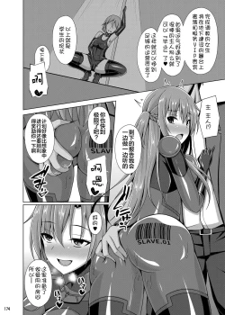 Page 173 of Ochita Kanojo-tachi wa Mou Kaeranai...