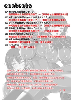 Page 2 of Ochita Kanojo-tachi wa Mou Kaeranai...