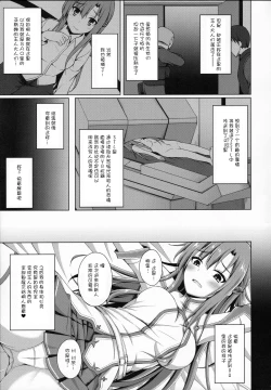 Page 6 of Ochita Kanojo-tachi wa Mou Kaeranai...