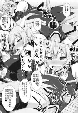 Page 78 of Ochita Kanojo-tachi wa Mou Kaeranai...