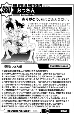 Page 31 of Dragonball Fan Book SPECIAL