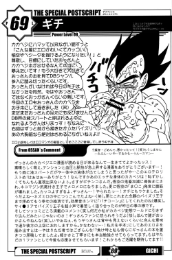 Page 32 of Dragonball Fan Book SPECIAL