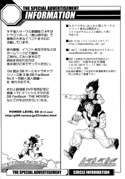 Page 5 of Dragonball Fan Book SPECIAL