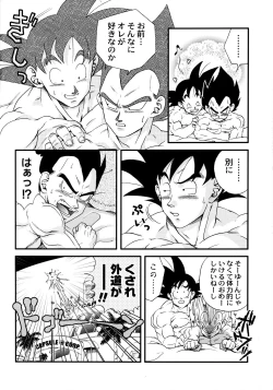 Page 7 of Dragonball Fan Book SPECIAL