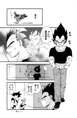 Page 8 of Dragonball Fan Book SPECIAL