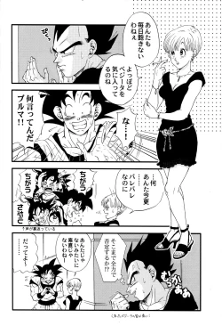 Page 9 of Dragonball Fan Book SPECIAL