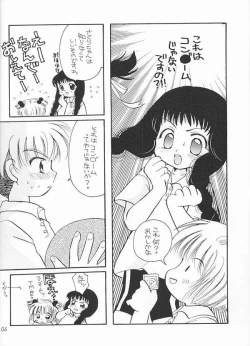 Page 3 of Sakura Magic