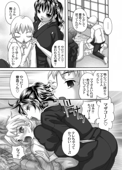 Page 5 of Mofuku Inbo