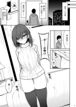 Page 8 of Doutei Sotsugyou Daikou