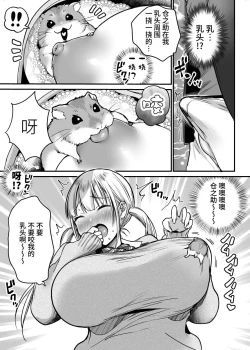 Page 13 of Kanojo o Netorareta Kedo Boku wa Shiawase ni Narimasu