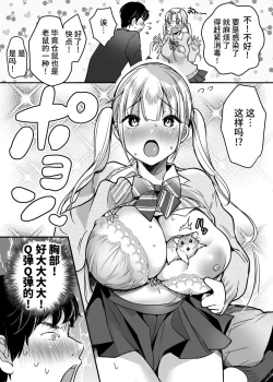 Page 14 of Kanojo o Netorareta Kedo Boku wa Shiawase ni Narimasu