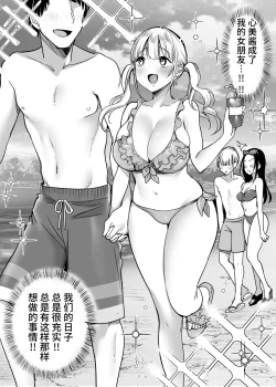 Page 52 of Kanojo o Netorareta Kedo Boku wa Shiawase ni Narimasu