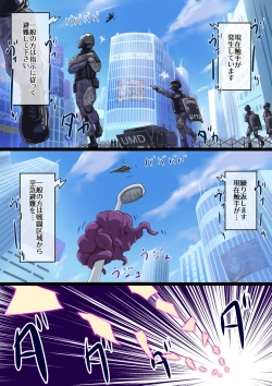 Page 2 of Masou Senki Ashley & Shirley Zenpen