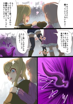 Page 6 of Masou Senki Ashley & Shirley Zenpen