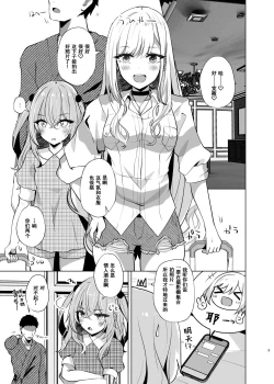 Page 3 of Hokomi 0 Yen Layer Futari Tsukiai