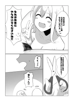 Page 42 of School Idol no inmou jijou