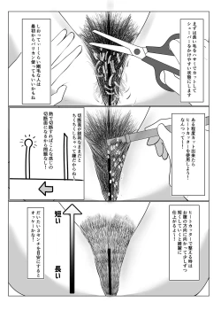 Page 47 of School Idol no inmou jijou