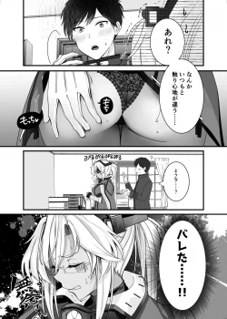 Page 10 of Musashi-san no Yoru Jijou Shoubu Shitagi Daisakusen Hen