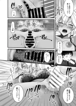 Page 35 of Musashi-san no Yoru Jijou Shoubu Shitagi Daisakusen Hen