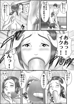 Page 12 of Hajimete no Anal Sex  no Aite wa Hahaoya Deshita