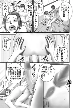 Page 20 of Hajimete no Anal Sex  no Aite wa Hahaoya Deshita