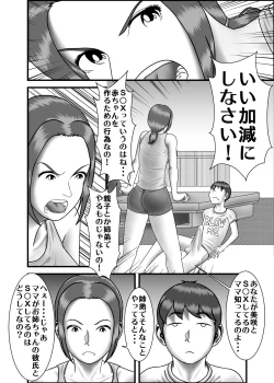 Page 7 of Hajimete no Anal Sex  no Aite wa Hahaoya Deshita
