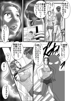 Page 8 of Hajimete no Anal Sex  no Aite wa Hahaoya Deshita