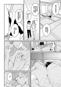 Page 2 of 暗闇の中、背後からおっぱいに手が…フェリーで雑魚寝中に強引に痴漢