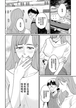 Page 8 of 暗闇の中、背後からおっぱいに手が…フェリーで雑魚寝中に強引に痴漢