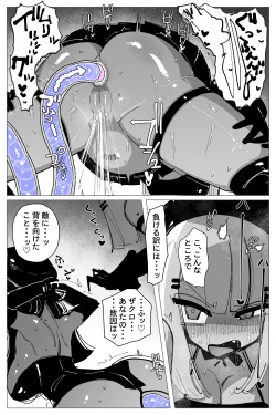 Page 26 of Anal Jelly Zumou